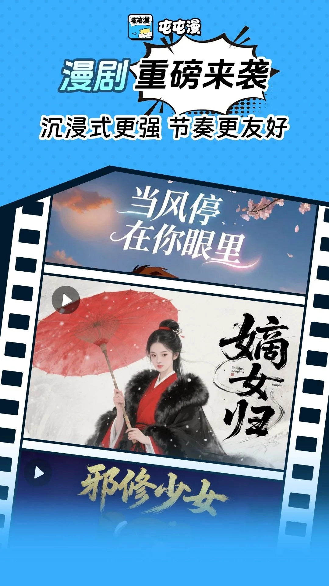 屯屯漫手机版图1