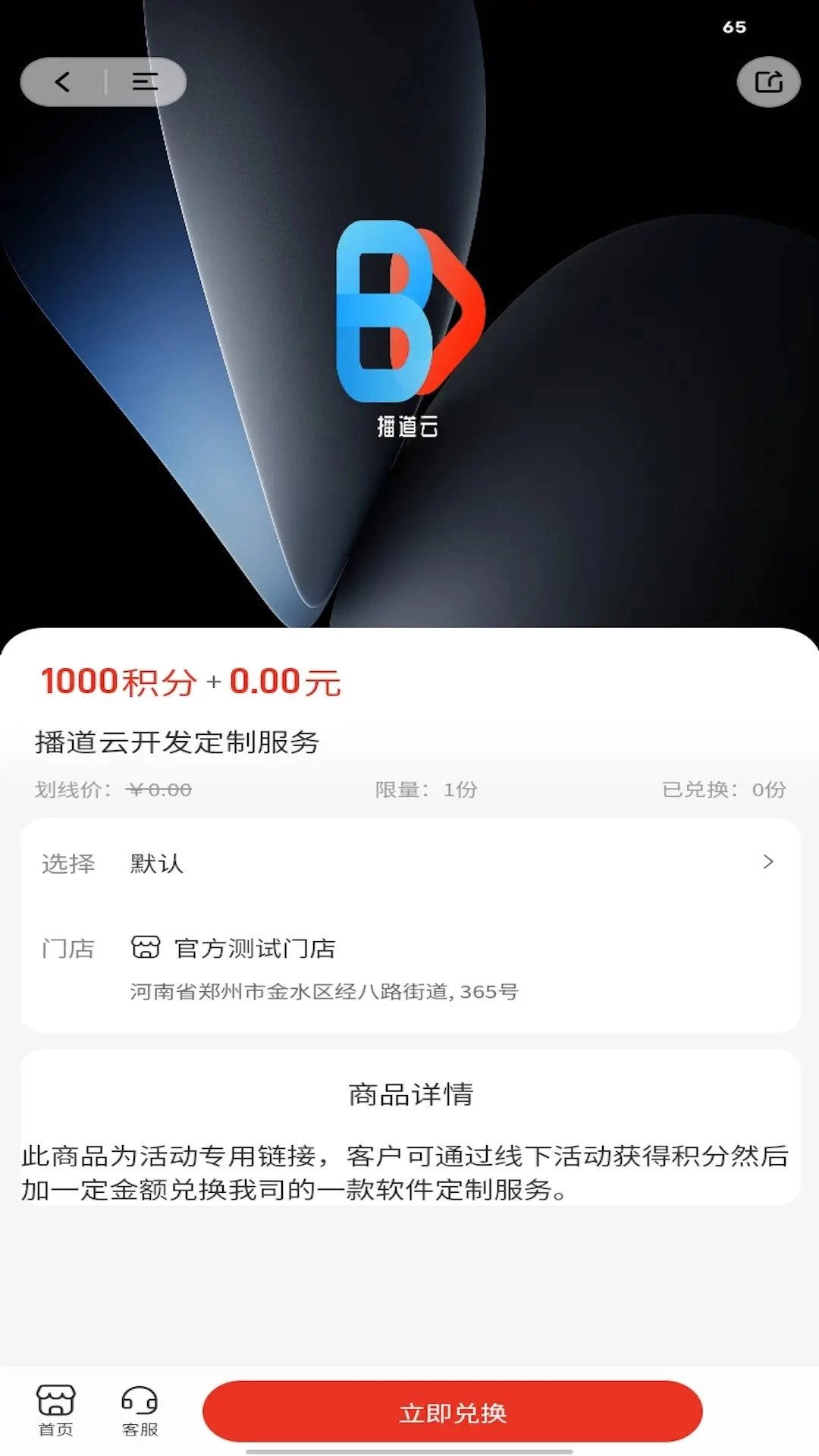播道云手机版图3