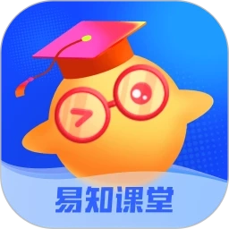 易知课堂官方最新版v2.0.0