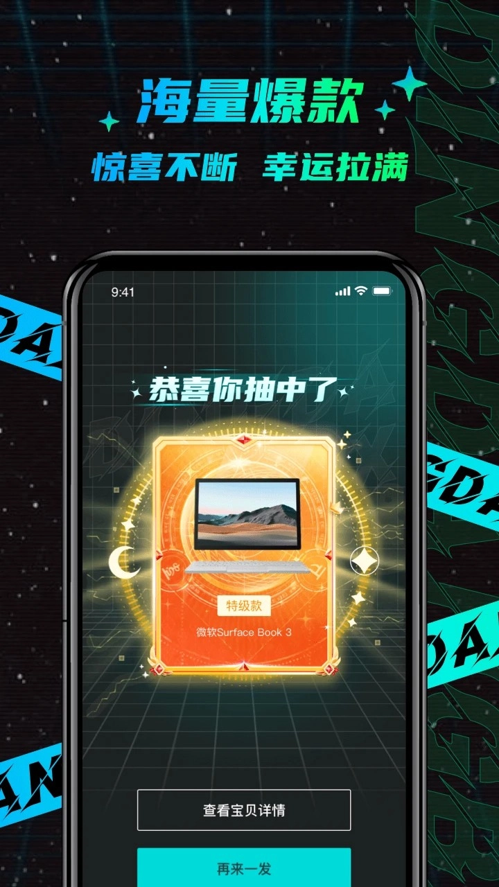 叮当魔盒免费版图1