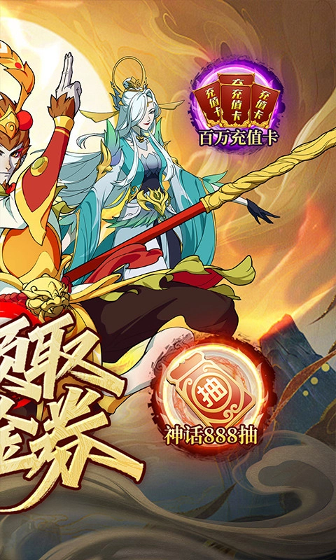 西游风云手机免费版(2)