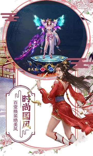 侠客游手机版(2)