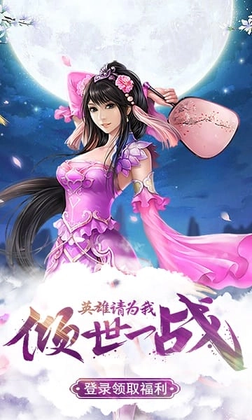 侠客游手机版(1)