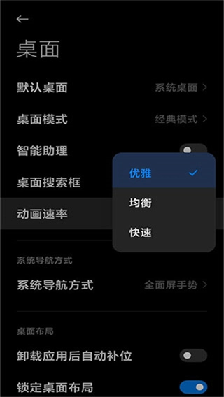 MIUI系统桌面安卓免费版图1