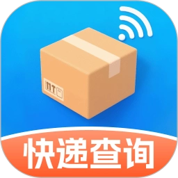 快递包裹寄收查通用版