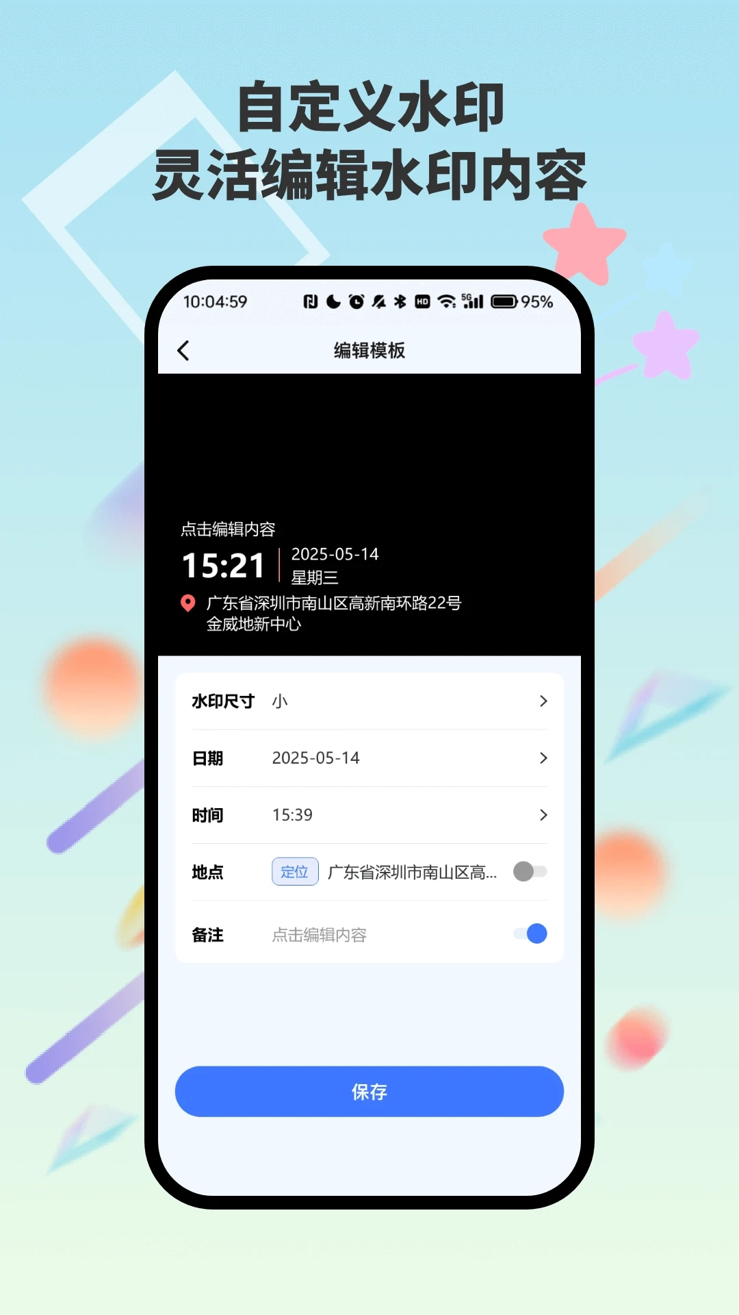 自动水印打卡相机最新免费版图1