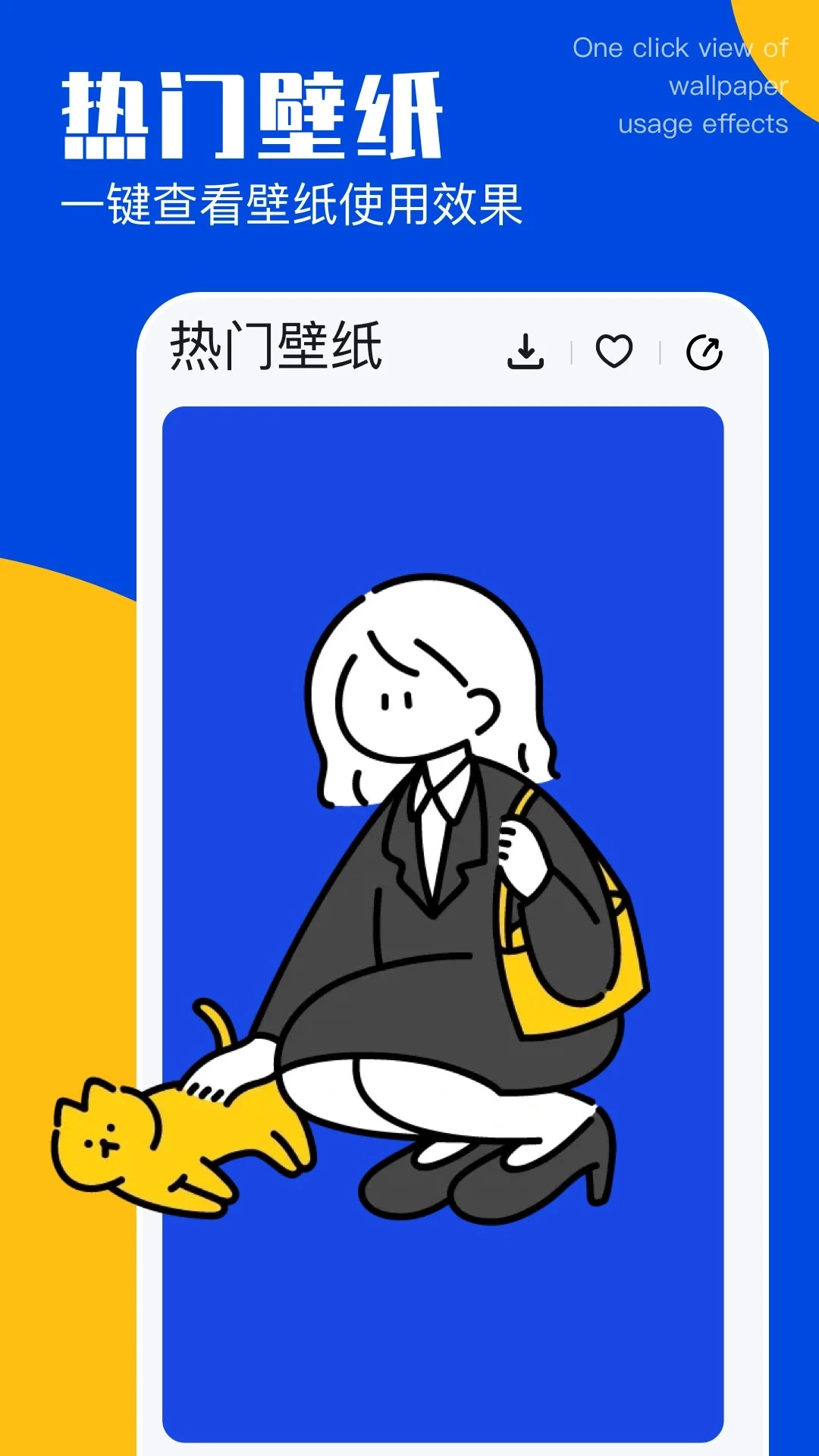 主题壁纸正版图1