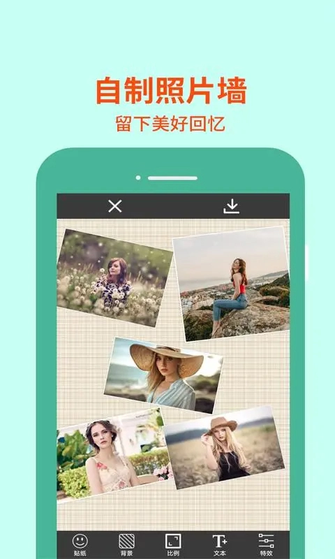 图片编辑助理手机最新版