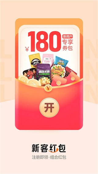 来伊份通用版图4