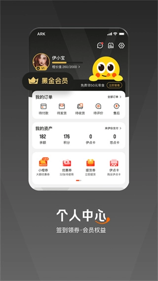 来伊份通用版图1
