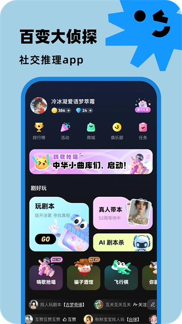 百变大侦探剧本杀免费原版图3