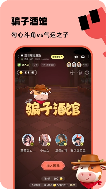 百变大侦探剧本杀免费原版图1