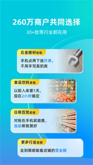 智慧记通用版图1