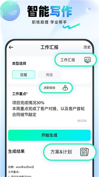 光速写作最新版