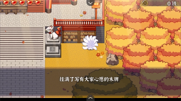 古今东西狐狸物语安卓官方版(1)