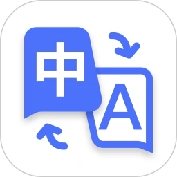 极速翻译器最新版 V1.0.880