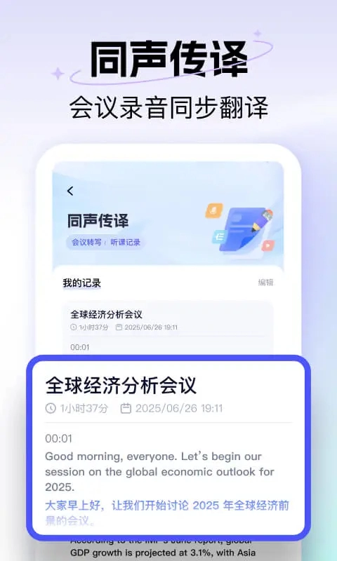 极速翻译器最新版图2