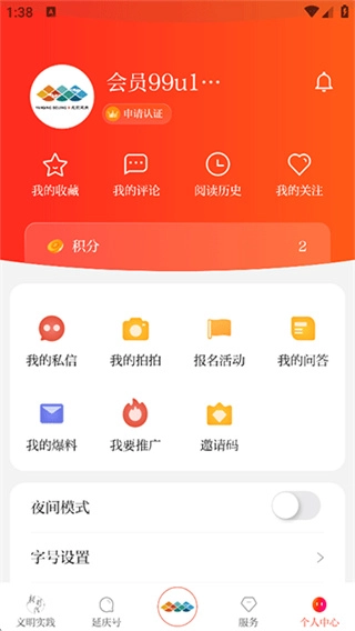 北京延庆原版图4