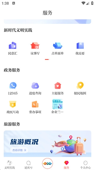 北京延庆原版图1