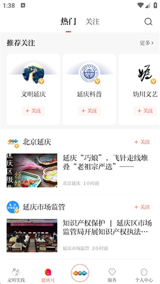 北京延庆原版图2