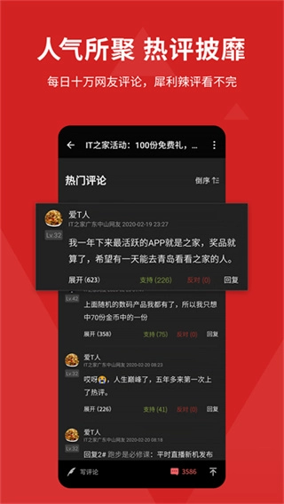 IT之家通用版