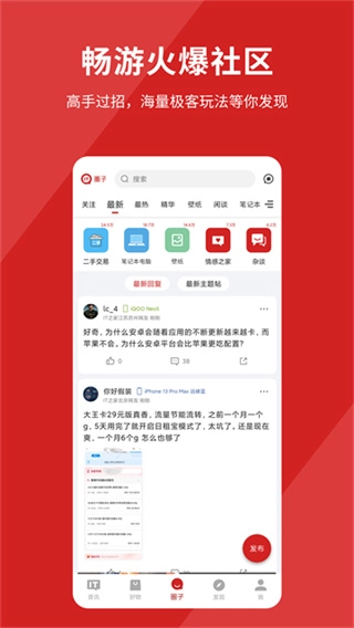 IT之家通用版