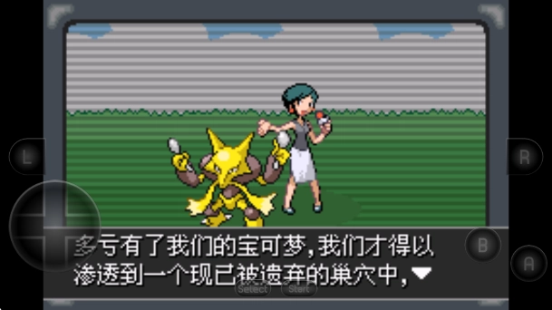 口袋妖怪紫光游戏安装包(3)
