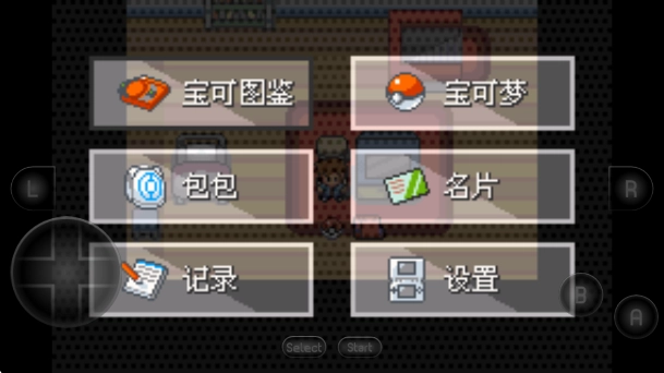 口袋妖怪紫光游戏安装包(5)