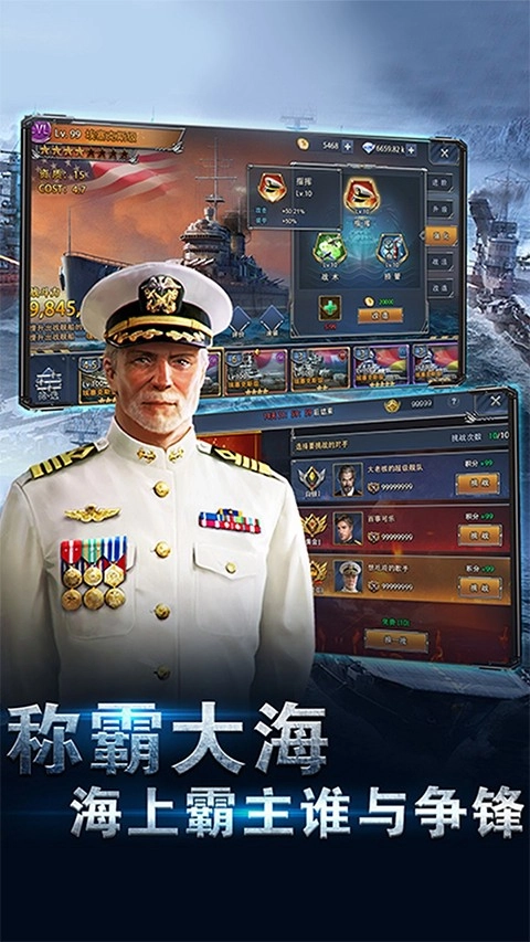 荣耀舰队手游直装版(1)