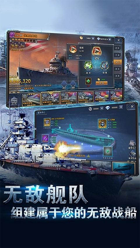 荣耀舰队手游直装版(5)