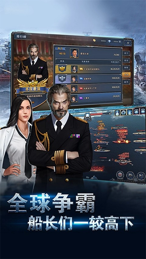 荣耀舰队手游直装版(4)