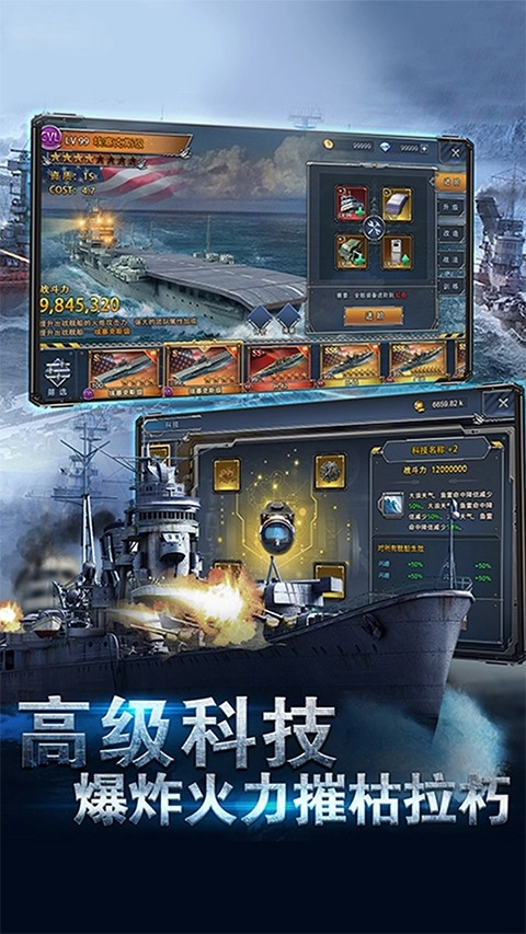 荣耀舰队手游直装版(2)