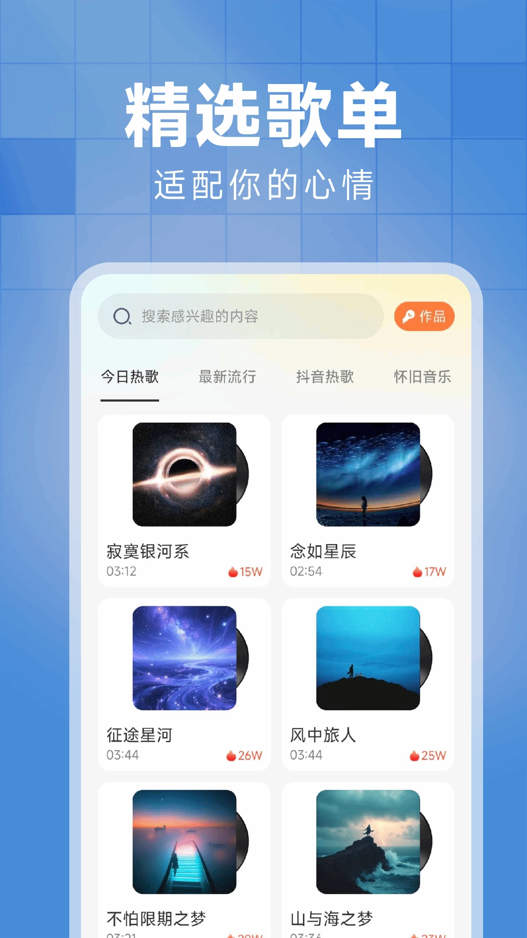 西瓜音乐手机最新版图1
