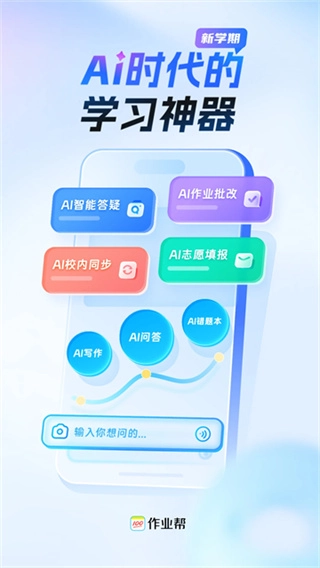 作业帮拍照搜题原版图4