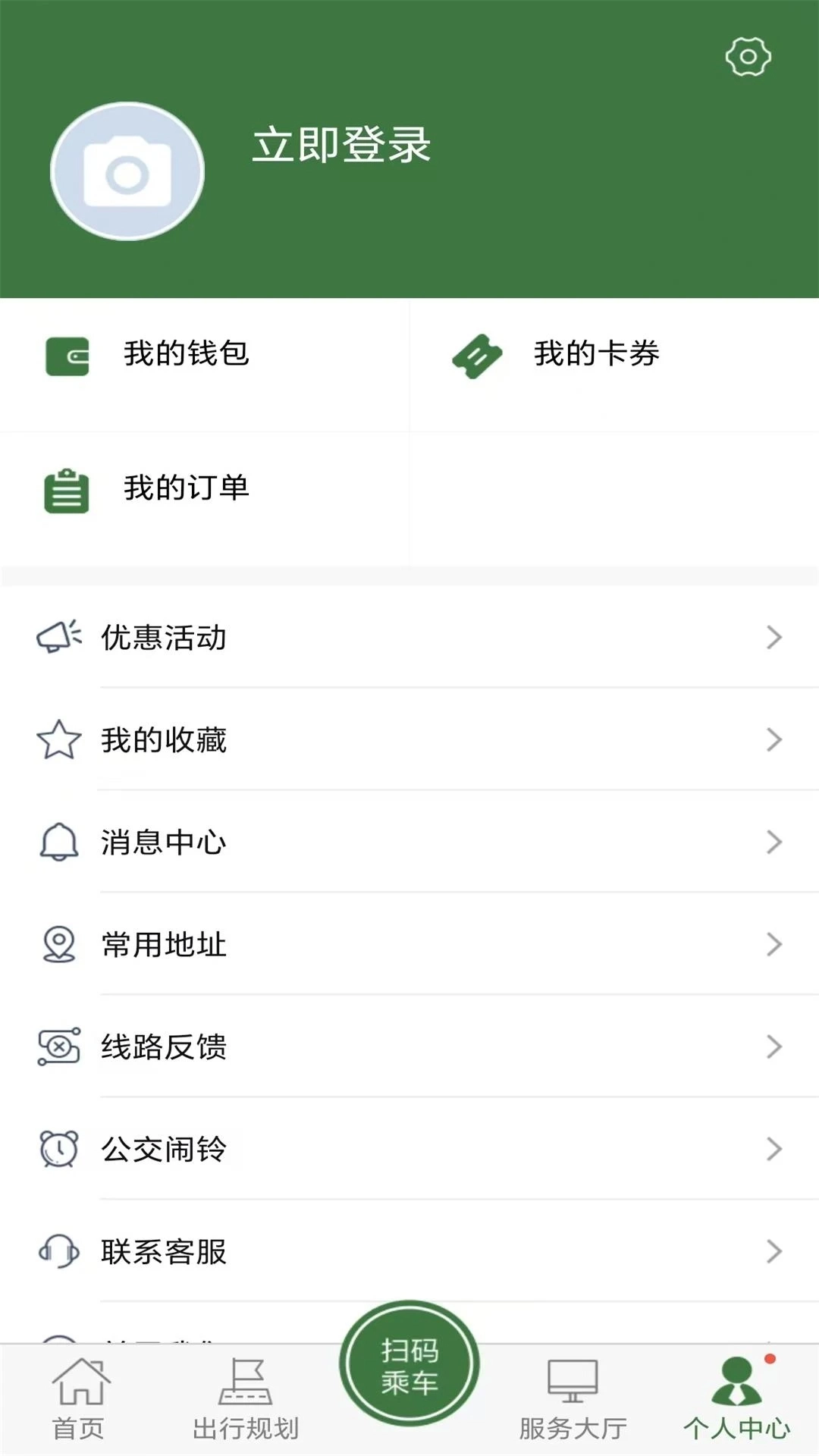 准点出行正版图1