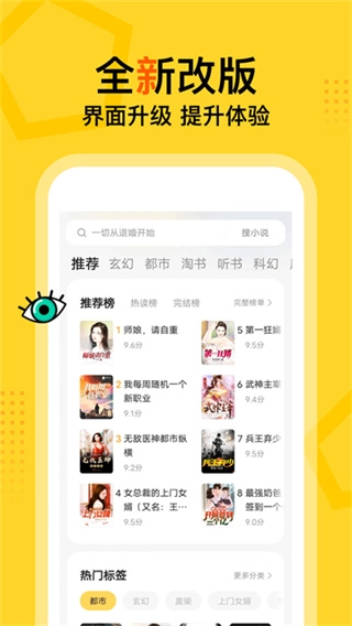 得间小说手机正版