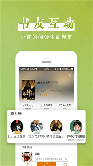黑岩阅读最新免费版图1