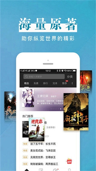 黑岩阅读最新免费版图4