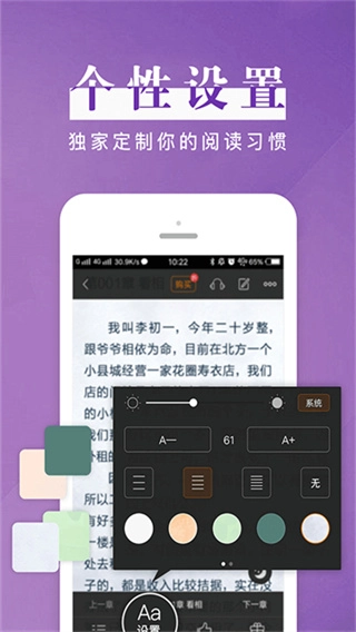 黑岩阅读最新免费版图3