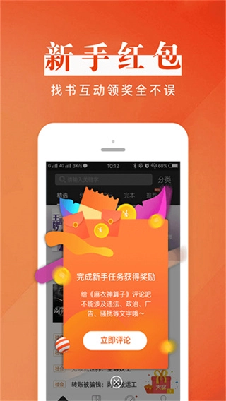 黑岩阅读最新免费版图2
