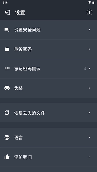 计算器应用锁最新免费版