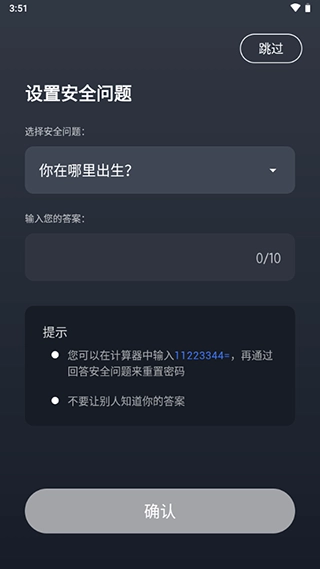 计算器应用锁最新免费版