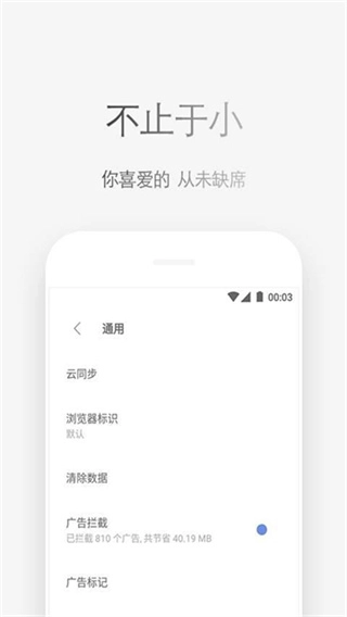 Via浏览器国际版图1