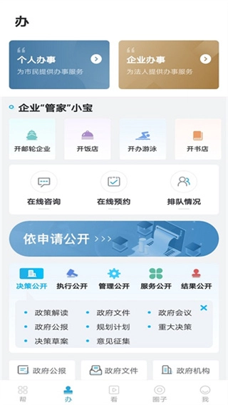 宝山汇通用版图1