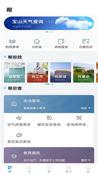 宝山汇通用版图3
