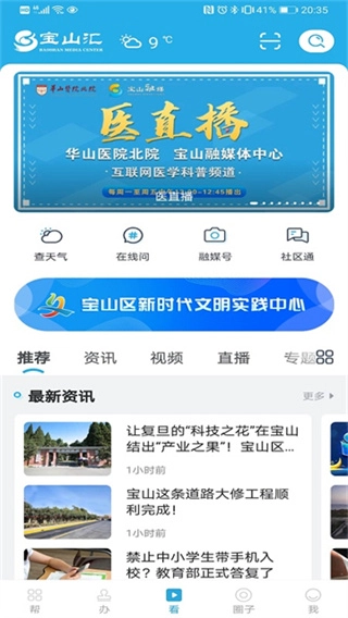 宝山汇通用版图4