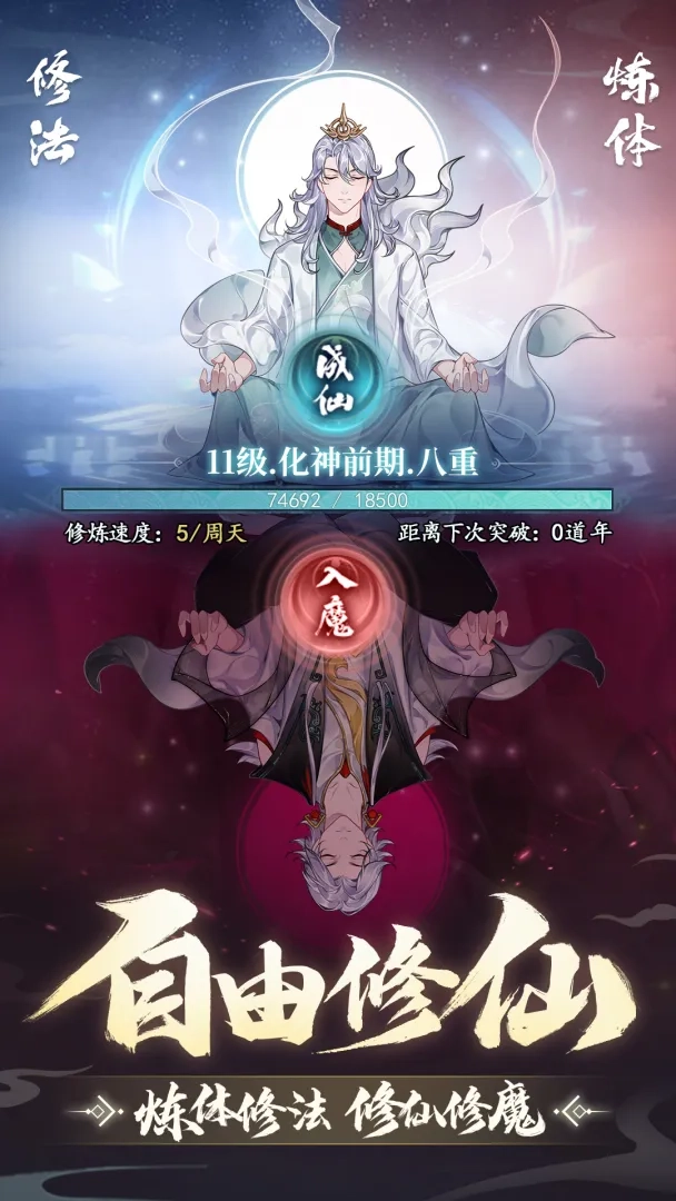 幻世仙途最新版图1