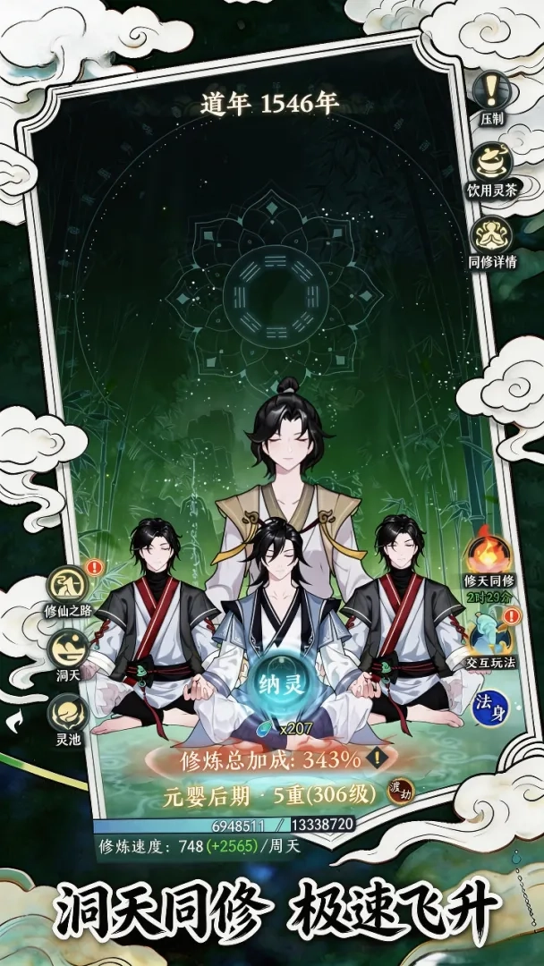 幻世仙途最新版图3