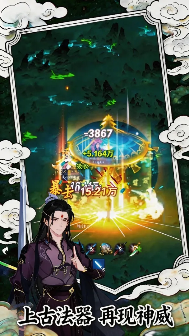 幻世仙途最新版图2