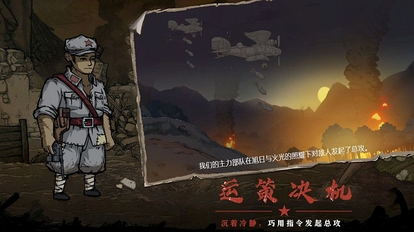 重返长征直装游戏版图1